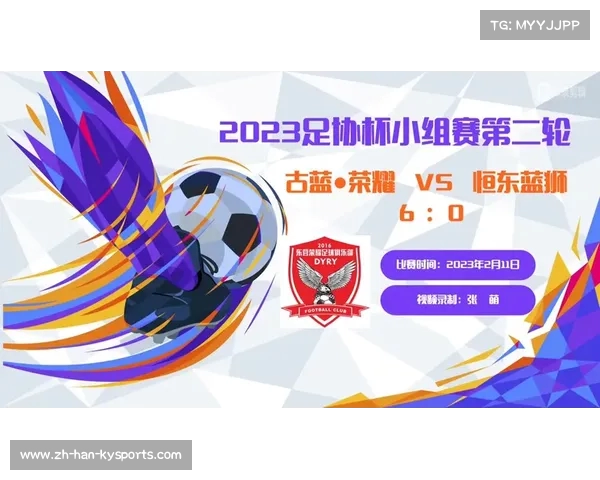 2023年足协杯决赛赛程详解及精彩看点分析 2023年足协杯决赛赛程详解及精彩看点分析