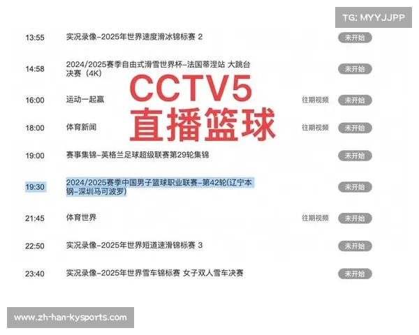 CBA最新赛程安排今晚全面开战快来在线观看CCTV5+直播精彩赛事不容错过 CBA最新赛程安排今晚全面开战快来在线观看CCTV5+直播精彩赛事不容错过